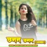Mamta Uikey, Mukesh Dhurve