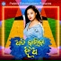 Shiba Chakraborty, Nabina