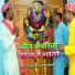 Deepa Tamrakar, Niranjan Prajapati