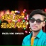 Sonu Sawariya