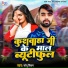 Sonu Sitam