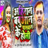 Suman Singh Lahari, Appi Prathi