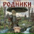 Неизвестный