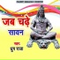 Dadan Kumar