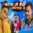 Anurag Pandit, Sandhya Pandit