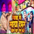 Pintu Premi Babu