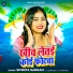 Shweta Sargam