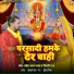 Pravesh Lal Yadav, Shilpi Raj