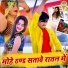 Dinesh Gurjar