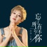 王娜