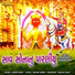 Arvind Barot, Bhavna Rana