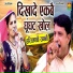 Deepa Choudhary