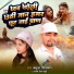 Anjali Singh Beauty, Babua Vibhishan