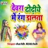 Aashik Abhishek