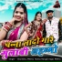 Shambhu Meena, Hansa Rangili, Kajal Mehra