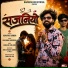 Vijayraj Damor