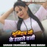 Saurabh Chandravanshi, Neha Nandani