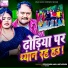 Vipin Singh Naku, Abita Singh
