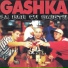 Gashka