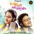 Aseema Panda, Kuldeep Pattanaik