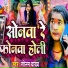 Sonam Yadav