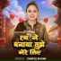 Dimple Bhumi