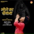 Umed Khan feat. HIMANK MISHRA