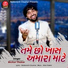 Bechar Thakor