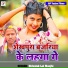Shivalak Lal Manjhi