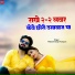 Mukesh Gurjar Kanpura