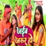 Rahul Matlabi, Sima Gupta