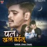 Vinay Tiwari