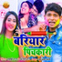 Lucky Raja, Anjali Raj