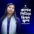 Horipriya Rani