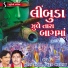 Suresh Raval, Batuk Maharaj
