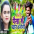 Shilpi Raj, Sawan Sargam