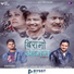 CD Vijaya Adhikari