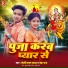 Selfie Lal Yadav, Neha Raj