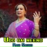 Rani Saund