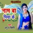 Anuj Bihari