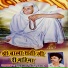 Hanuman Singh Inda