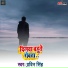 Praveen Singh