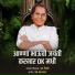 JD Shekhar