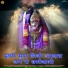 Mahendra Singh Panwar, Kushal Barath