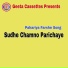 Swapan Pahariya