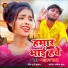 Maikal Yadav