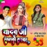 Dharmendra Lal Yadav, Abita Singh