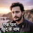 Abhishek Prajapat