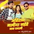 Sonu Devgiri Yadav