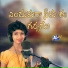 Akhilesh Gogu, Relare Prasad, laxmi manogna